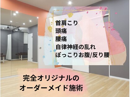 摂津本山駅前鍼灸整骨院の写真