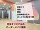 摂津本山駅前鍼灸整骨院の写真