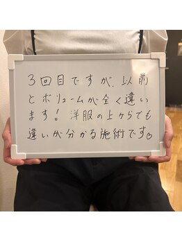 フーアップ 北千住(FU-UP)/バストアップ/大きさお悩みの方