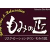 もみの匠 大船店のお店ロゴ