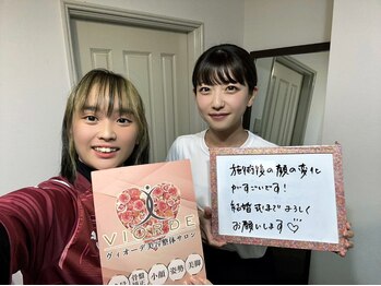 ヴィオーデ 表参道店/表参道で小顔矯正と骨盤矯正♪