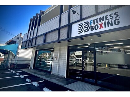 サンスリーフィットネスボクシング(33FITNESSBOXING)の写真