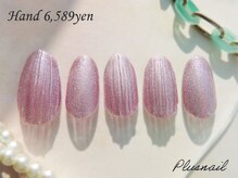 プラスネイル 町田店(PLUS NAIL)/【2959】定額6,589円ワンカラー
