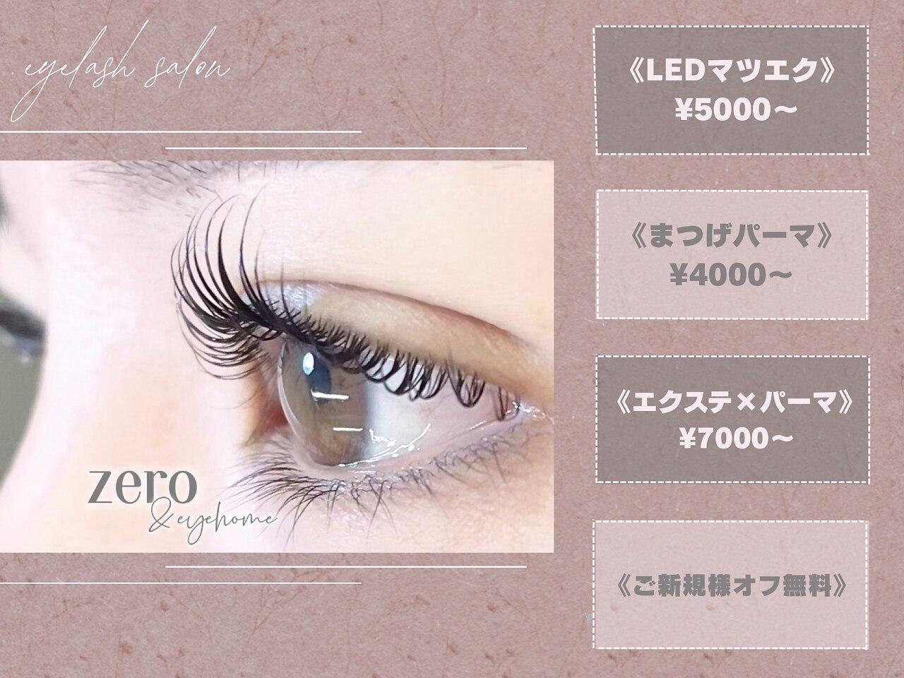 ゼロ(zero)｜ホットペッパービューティー