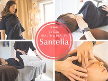 サンテリア(Santelia)