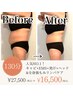 人気NO1★キャビ×EMS×発汗×ヘッド×全身強揉みオールハンド130分¥27500→