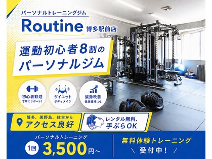 ルーティーン 博多駅前店(Routine)の写真
