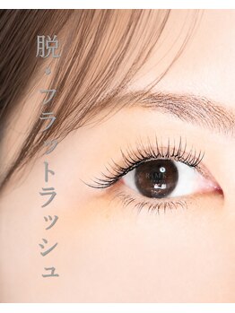 リンクプラスビューティー(RiMK plus beautY)/より自然な最高級セーブル毛