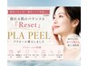 韓国発第5世代ピーリング【プラピール】進化する肌管理・ツヤ肌◎