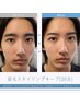 【学割U24/予約枠2倍開放中!】眉毛スタイリングキープ※1.5か月以内再来限定