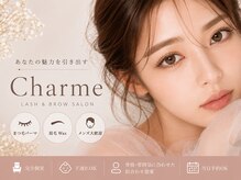 シャルム(Charme)