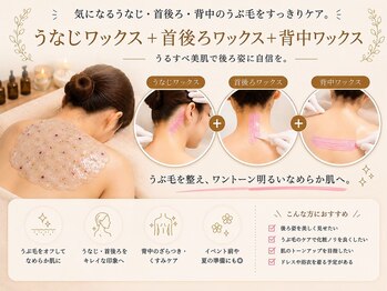 ホワイトワックス 堺東店(WHITE WAX)の写真/【後ろ姿をトータルケア♪】うなじ＆背中Waxで魅せる美肌