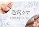 ベルミーランド 浜松天王の写真/毛穴の角栓・皮脂汚れ、黒ずみや毛穴目立ちを集中ケア！ニキビケア/毛穴開き・たるみケア/シミ・くすみ改善