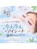 【冷え冷えアイシート】先着50名様無料キャンペーン！！