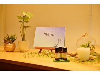 星の下の施術店/新宿・西新宿・ストレッチ