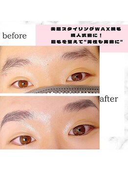 美ラボ リッチエンジェル/男性も美眉スタイリングwax脱毛