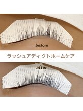 グラスラッシュ 敷島店(Grace lash)/ラッシュアディクト