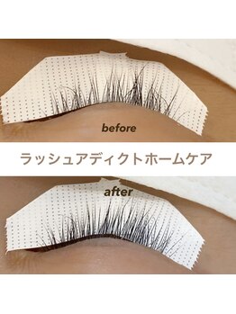 グラスラッシュ 敷島店(Grace lash)/ラッシュアディクト