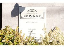 クリケットの雰囲気（店前の看板、お花が目印です♪）
