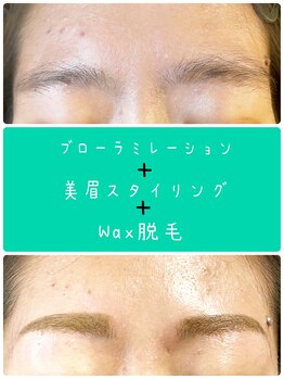 ラーレ(Lale)/美眉スタイリング