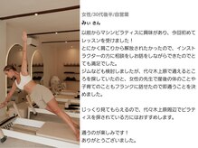エコナ 代々木上原(Econa)/肩こりが気にならなくなった！