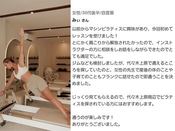 エコナ 代々木上原(Econa)/肩こりが気にならなくなった！