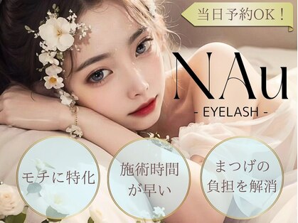 ナウ(NAu)の写真