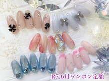 ネイルサロン キュラソー(Curacao)/R7.6月ワンホン定額