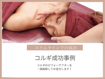スリムライン 青森店(The Slim Line)/コルギbefore→after
