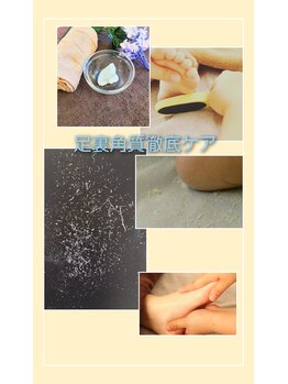 ヨリーズサロン(yoris.salon)/とんでもなく出る！足裏角質◎