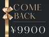 【再来のお客様★9月末まで】REVIハーブピーリング¥13000→8000