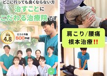 レフアうめじま整骨院