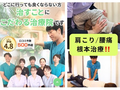レフアうめじま整骨院の写真