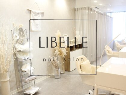 リベレ(LIBELLE)の写真