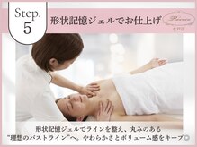 ロココ 水戸店(Rococo)/形状記憶ジェルでお仕上げ