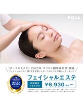 ポーラ リサ 南船場店(POLA R－isa)/オリコンランキング1位