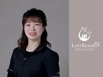 ラストリゾート/