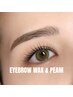 【美眉フルコース♪】眉WAX+眉パーマ【¥11500→¥6000】