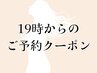 【19時~限定】ボディにのうでor腹部 40分 ¥4,400→