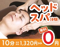 リラク グランフロント大阪店(Re.Ra.Ku)