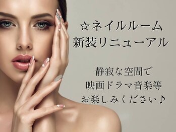 ル クラブ ド ボーテ 練馬/◇ネイルルーム新装リニューアル