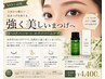 【オープン1ケ月記念】高濃度エクソソームトリートメント+まつ毛パーマ￥4400