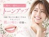 【30代・40代エイジングケア】歯のくすみ改善♪セルフホワイトニング(9分×2)