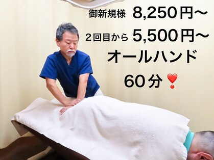 すまいぶりぃ整体院の写真