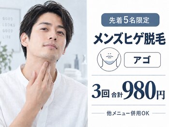 エピラージュ 町田店の写真/【脱毛したのに、まだ生えてくる方へ】2万人以上施術の看護師監修★出力調整×重ね当てでしっかり減らす