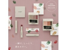 ビューティーアミューズメント カテプリ新さっぽろ店(BEAUTY AMUSEMENT)の雰囲気（オーガニック化粧品ナチュラグラッセ）