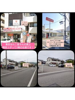 ユカリンゴ(Yukaringo)/当店駐車場★徒歩1分