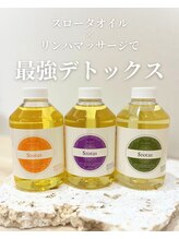 ユルリンパ(Yuru Lymph)/体質別デトックスオイル