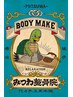 【会員限定】30分整体　※2回目以降のご来院の方は何度でも¥6600→3300
