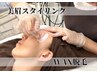 【美眉WAX】骨格に合わせたデザインアイブロウ
